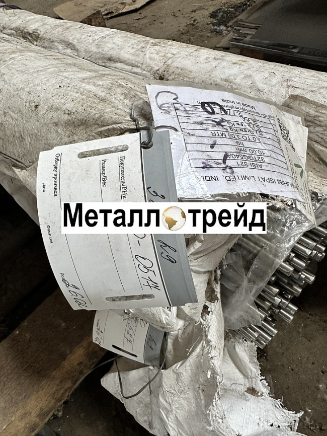 Круг нержавеющий 10Х11Н23Т3МР-ВД ЭП33ВД 6,7 мм